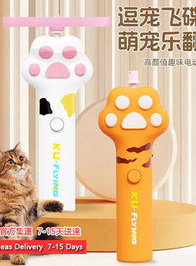 逗猫棒猫爪电动夜光逗宠飞碟宠物互动飞盘发光竹蜻蜓玩具海外可寄