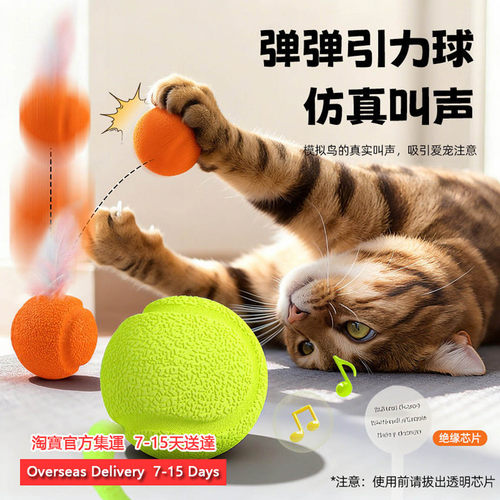 宠物球引力弹叫球猫咪玩具自嗨神器宠物磨牙逗猫棒马来西亚直邮