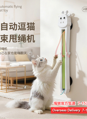 电动逗猫甩绳机墙壁门装式飞绳猫玩具逗猫宠物互动玩具海外包邮