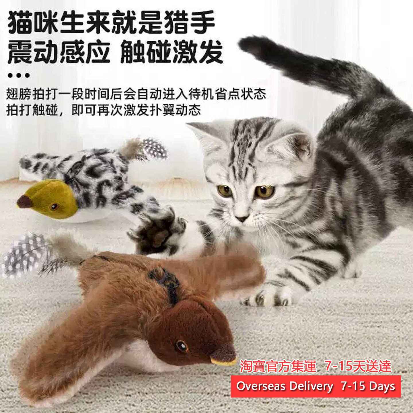 FlappingWingssCatToy