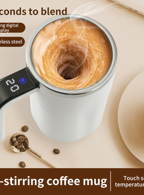 Rechargeable Auto Magnetic Coffee Mug with Stir Bar BestGift