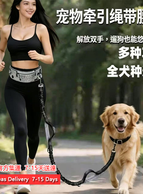 防爆冲跑步遛狗绳尼龙反光可伸缩带运动腰包宠物狗牵引绳跨境包邮