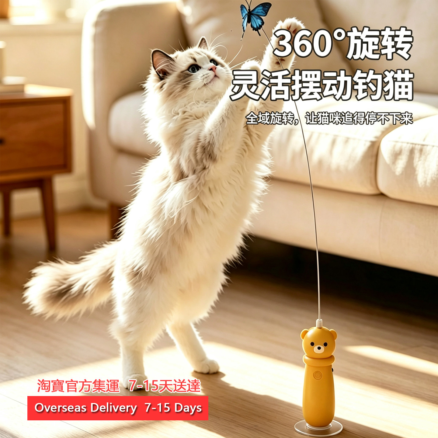 ElectricInteractiveCatToy