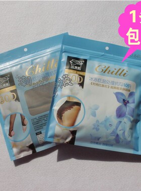 3双包邮红辣椒8415冰冻低温抗勾30D比基尼薄款女夏超滑超柔踩脚裤