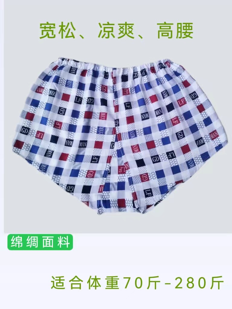 纯棉布内裤宽松高腰平角透气舒适