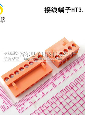 现货直销 插拔式接线端子 HT396K 间距：3.96mm 橙色