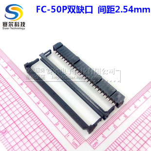 JTAG压线头三件套 ISP 双缺口FC-50P压线头 排线头 2.54mm间距