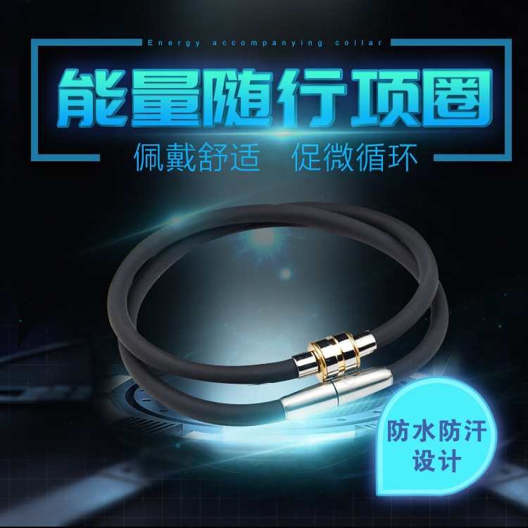 磁疗保健抗疲劳钛项圈