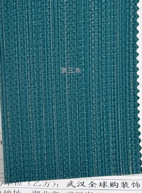 细布纹竖条 无缝墙布 B1防火阻燃耐刮擦 酒店医院宾馆 绿蓝色 S4
