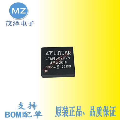 LTM4602HVV正品凌特原装