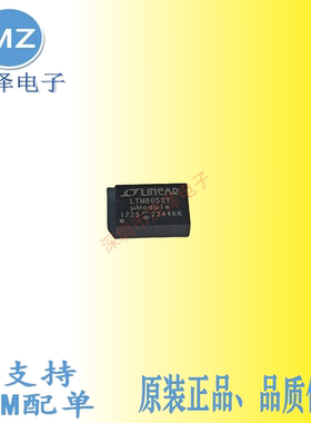 凌特原装LTM8053Y  LTM8053EY#PBF  LTM8053IY#PBF电源模块芯片