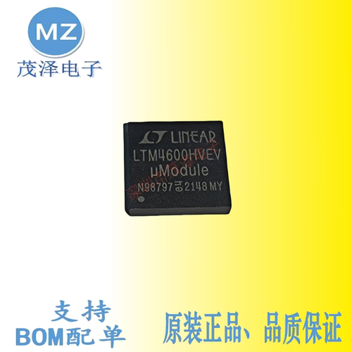 LTM4600HVEV#PBF原装正品