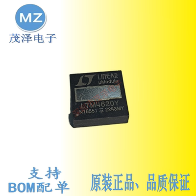 LTM4620YLTM4620EY#PBF正品