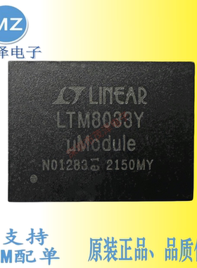 凌特LTM8033Y  LTM8033EY#PBF  LTM8033IY#PBF电源模块芯片