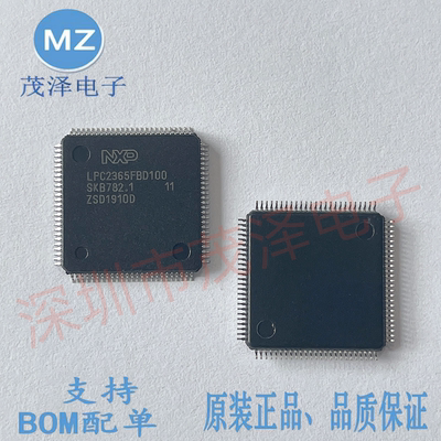 LPC2365FBD100微控制器芯片