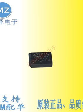 凌特LTM8003Y-33  LTM8003EY-33  LTM8003IY-33#PBF电源模块芯片