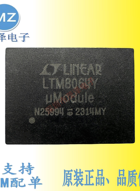 凌特原装LTM8064Y  LTM8064EY#PBF  LTM8064IY#PBF电源模块芯片