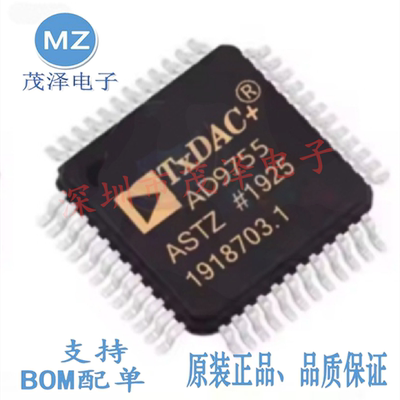 AD9755ASTZAD9755数模转换器