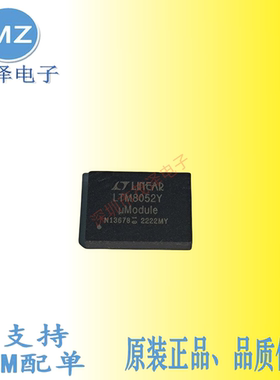 凌特原装LTM8052Y  LTM8052EY#PBF  LTM8052IY#PBF电源模块芯片