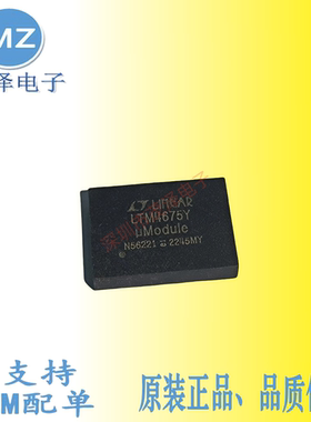 凌特LTM4675Y  LTM4675EY#PBF  LTM4675IY#PBF电源模块芯片