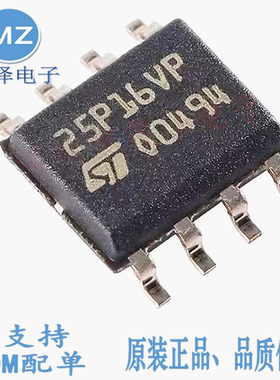 原装正品M25P16-VMN6TP 丝印25P16VP 封装SOP-8 闪存存储器芯片