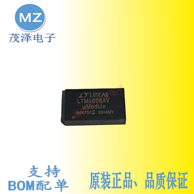 LTM4608AVLTM4608AEV#PBF正品