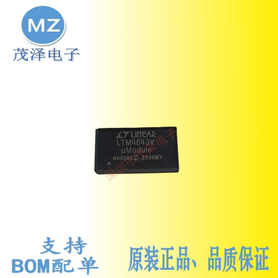 LTM4643VLTM4643IV电源模块