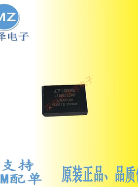 凌特原装LTM8052AV  LTM8052AEV#PBF LTM8052AIV#PBF电源模块芯片