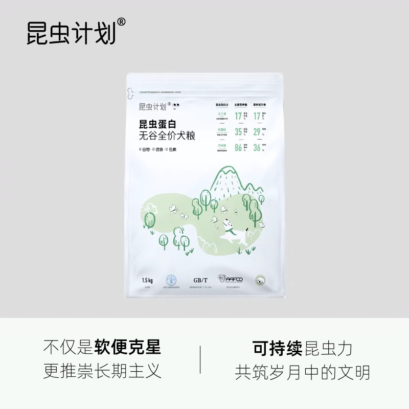 昆虫计划狗粮