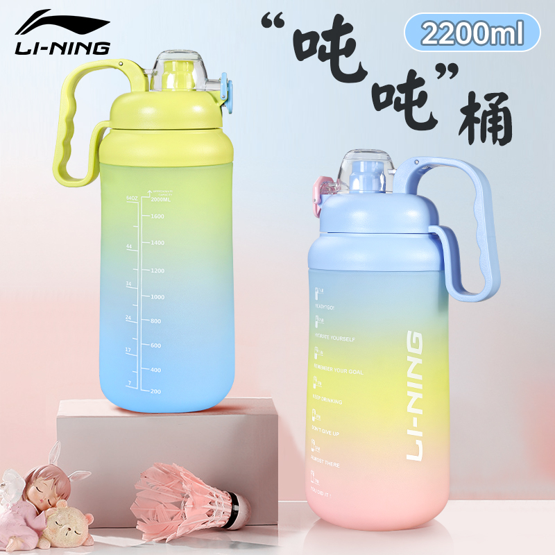 李宁吨吨桶水壶大容量2000ml水杯tritan大肚运动健身塑料杯子2升