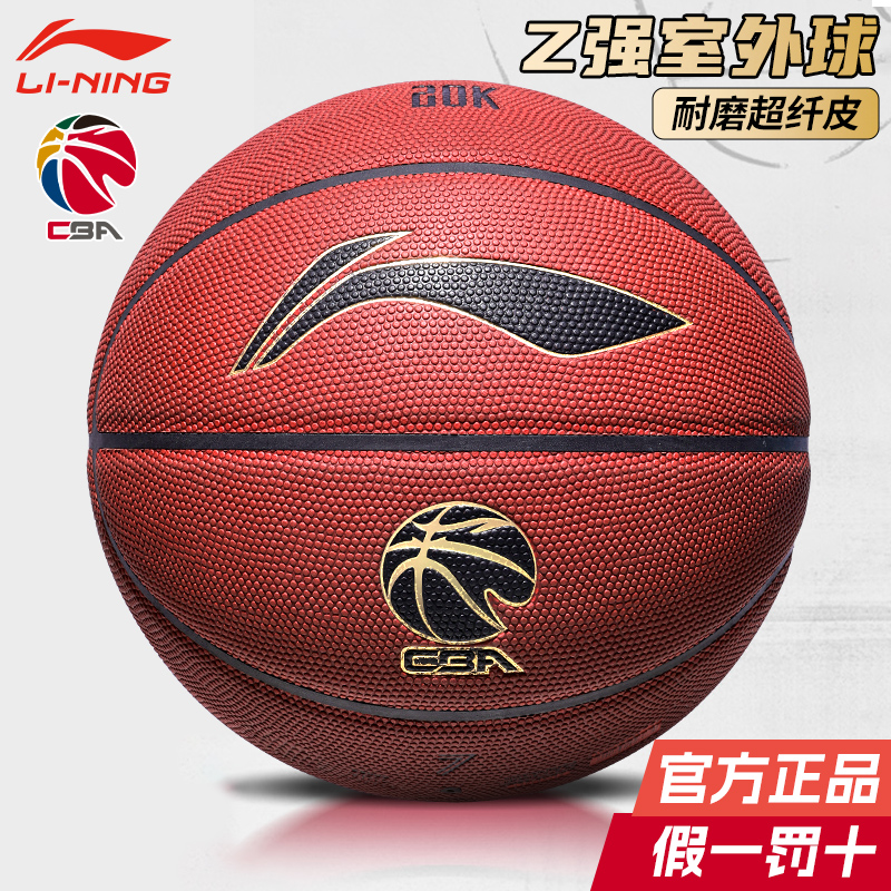李宁957篮球CBA系列正品官网旗舰