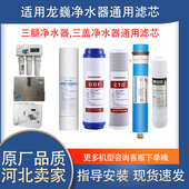 F6五级全套滤芯 适用于龙巍净水器滤芯家用纯水机NLW