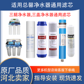 大信净水器DRO101 5五级滤芯 5前三级滤芯PP棉反渗透大信DU101