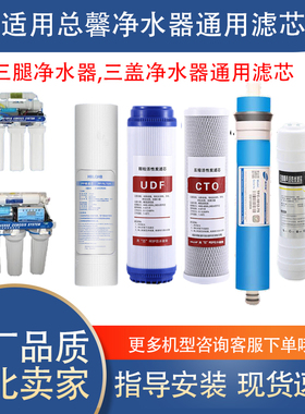 大信净水器DRO101-5前三级滤芯PP棉反渗透大信DU101-5五级滤芯