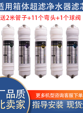 适用长虹CUF-H505/6/CCL-UF6净水器滤芯同款聚丙烯PP活性炭超滤膜