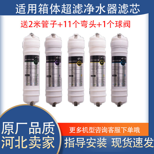 长城净水器RO反渗透家用