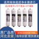 长城净水器RO反渗透家用直饮加热一体机10寸通用超滤机五级滤芯