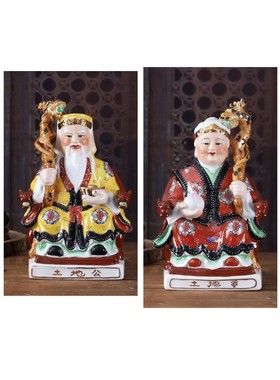 土地公土地婆神像陶瓷