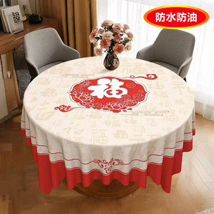 圆桌布 正方形桌布折叠圆桌两用防水防油免洗桌布新年过年桌布