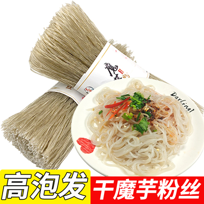 魔芋粉丝500g袋魔芋干粉条蒟蒻面0脂可主食方便饱腹代餐速食粉丝