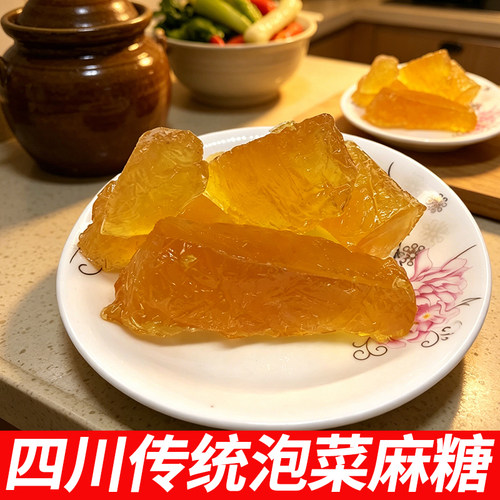 四川泡菜麻糖正宗传统泡菜专用糖防坛子生花手工麦芽糖叮叮糖饴糖