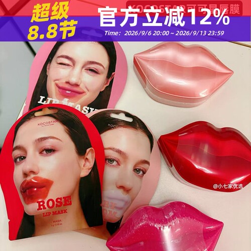 可可星樱花唇膜水凝胶水润保湿