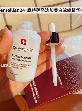 马达加美白浓缩精华液50ml抗皱