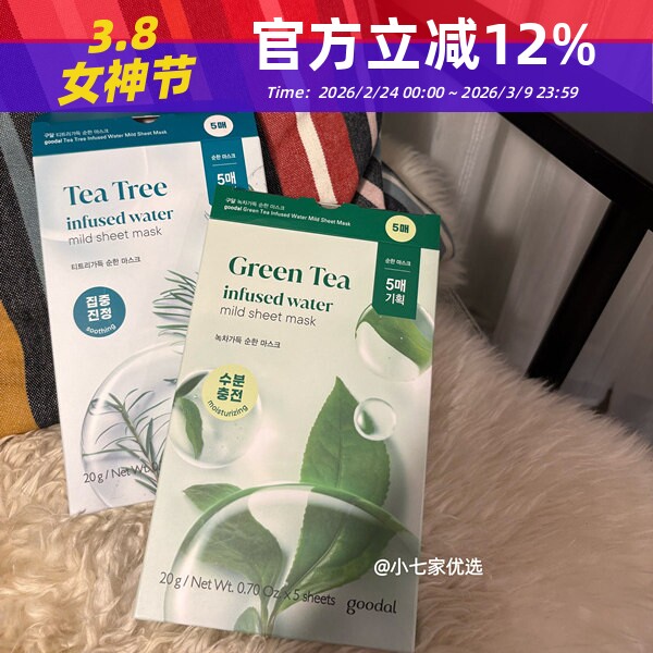 韩国goodal/果达儿纯净茶树绿茶舒缓贴片面膜补水保湿滋润5片