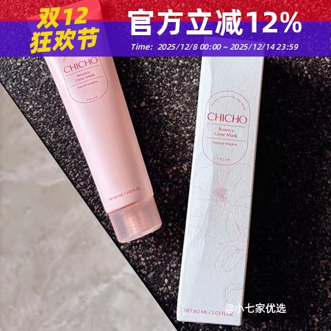 CHICHO水光撕拉面膜补水保湿