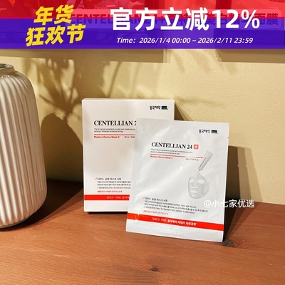 森特莲美白精华面膜补水保湿