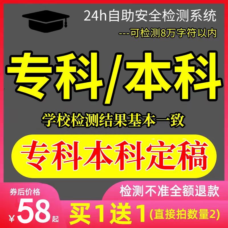 中国高校论文查重 博硕士专本科定稿毕业论文检测适官网查重