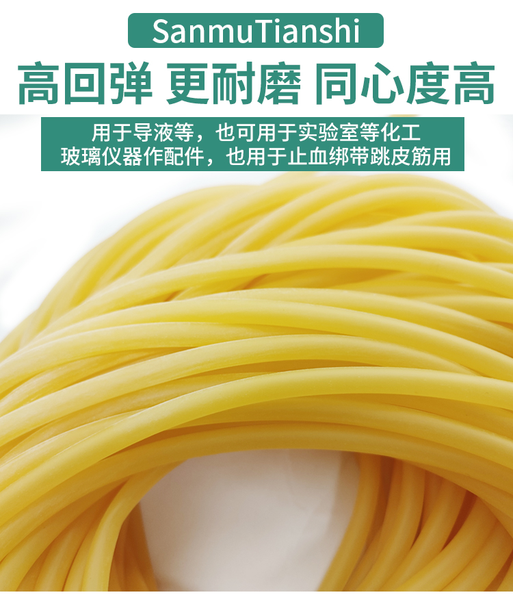 医用乳胶管止血带输液抽血压脉带