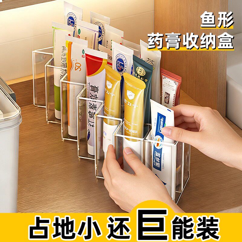 药膏收纳盒家用管状药品整理神器常备医药箱分格小乳膏药物置物架