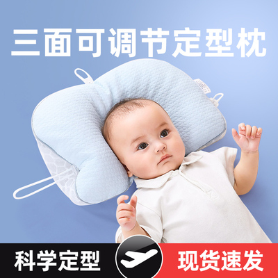 帮助宝宝睡出漂亮头型的定型枕头